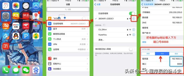 移动开发过程常用的抓包工具都有哪些？  第2张