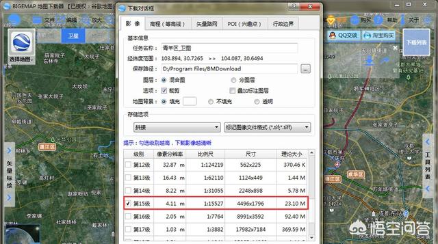 如何下载谷歌高清卫星地图？ 企业营销 第3张