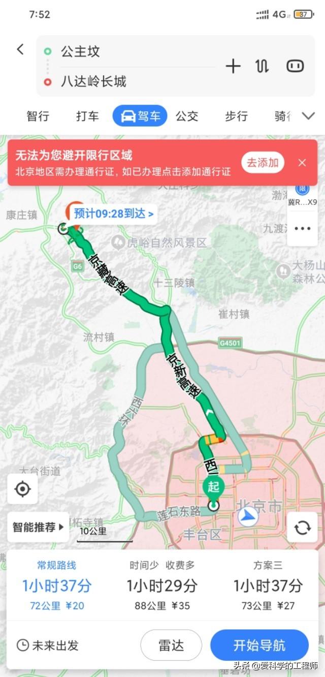 百度地图，搜狗地图，高德地图，腾讯地图有什么区别？  第2张