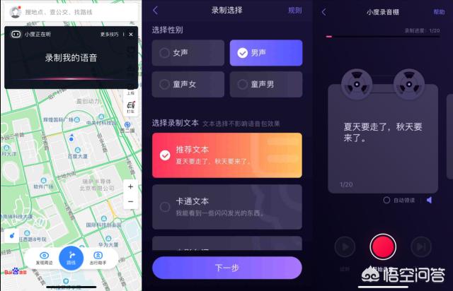 请问国内的高德地图、百度地图、腾讯地图，哪个更好用，为什么？  第2张