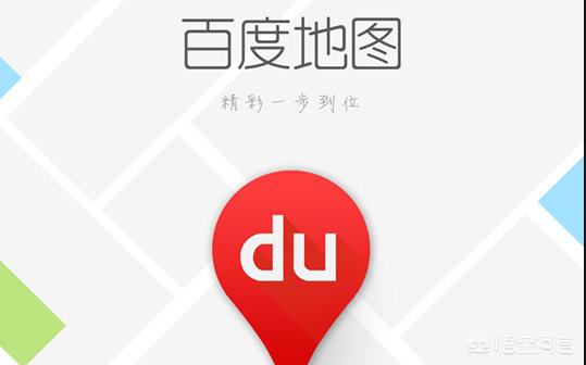 会不会有一天所有的地图导航系统都收费了？  第2张