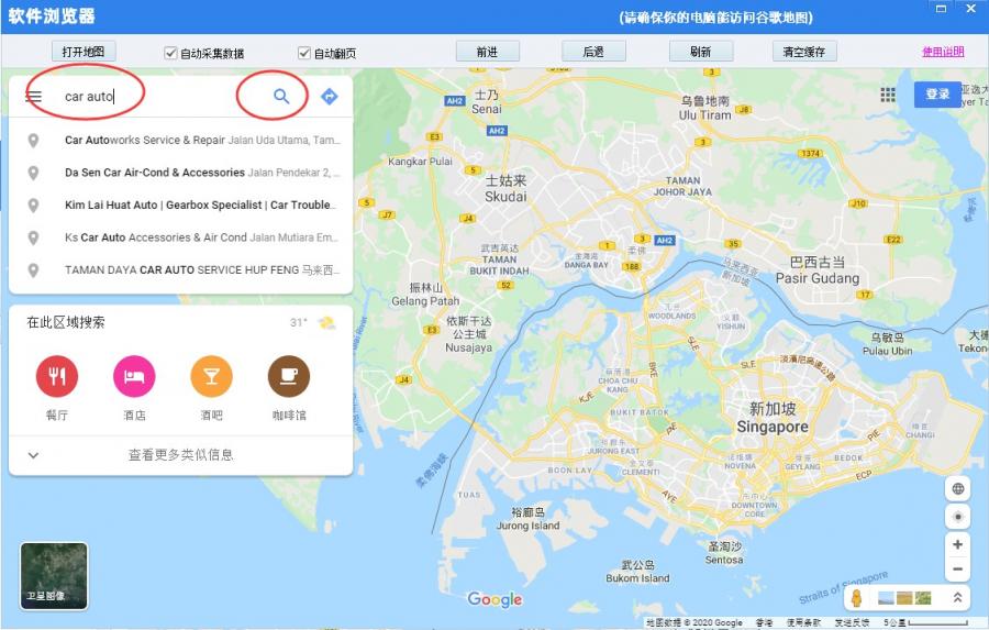 速上谷歌地图采集大师使用的注意事项 速上谷歌地图采集器 第2张 速上谷歌地图采集大师使用的注意事项 速上谷歌地图采集器 第2张