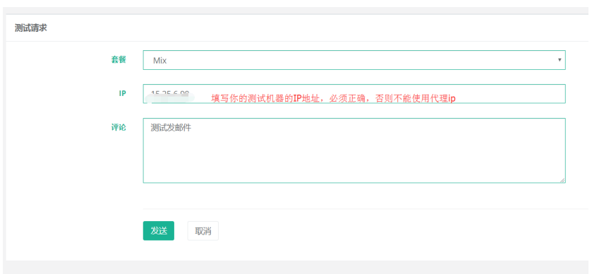 速上邮件群发企业版无需发信箱，使用Rsocks代理IP邮件群发图文教程
