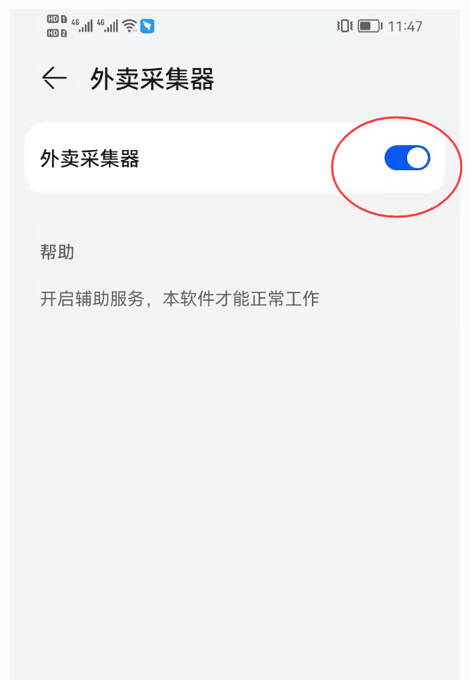 速上外卖采集器的使用教程：美团外卖采集、饿了么采集 饿了么采集 美团外卖采集 外卖采集器 第6张