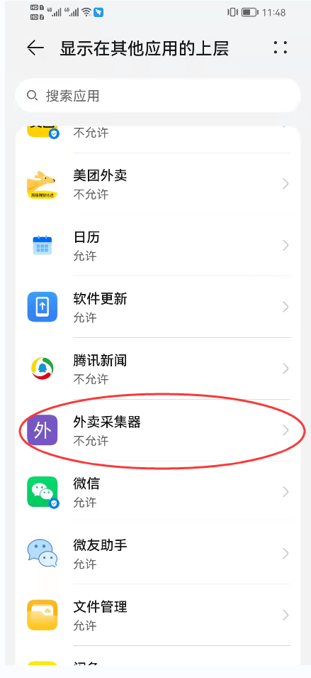 速上外卖采集器的使用教程：美团外卖采集、饿了么采集 饿了么采集 美团外卖采集 外卖采集器 第8张
