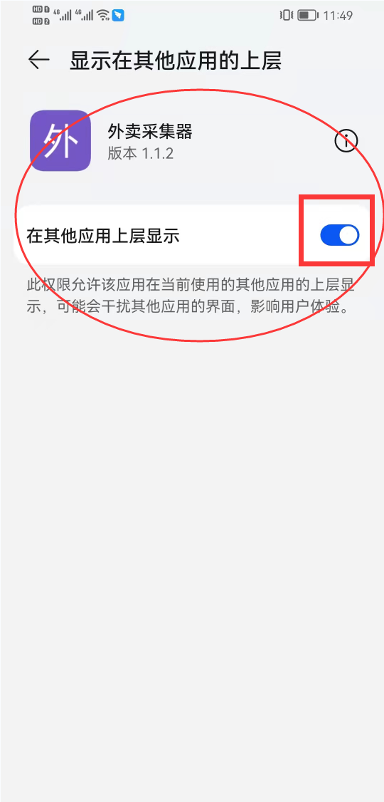 速上外卖采集器的使用教程：美团外卖采集、饿了么采集 饿了么采集 美团外卖采集 外卖采集器 第9张