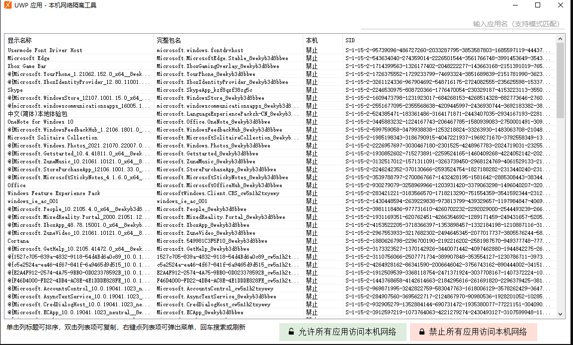 访问谷歌网络代理工具 winXray 谷歌搜索 网络工具 第9张