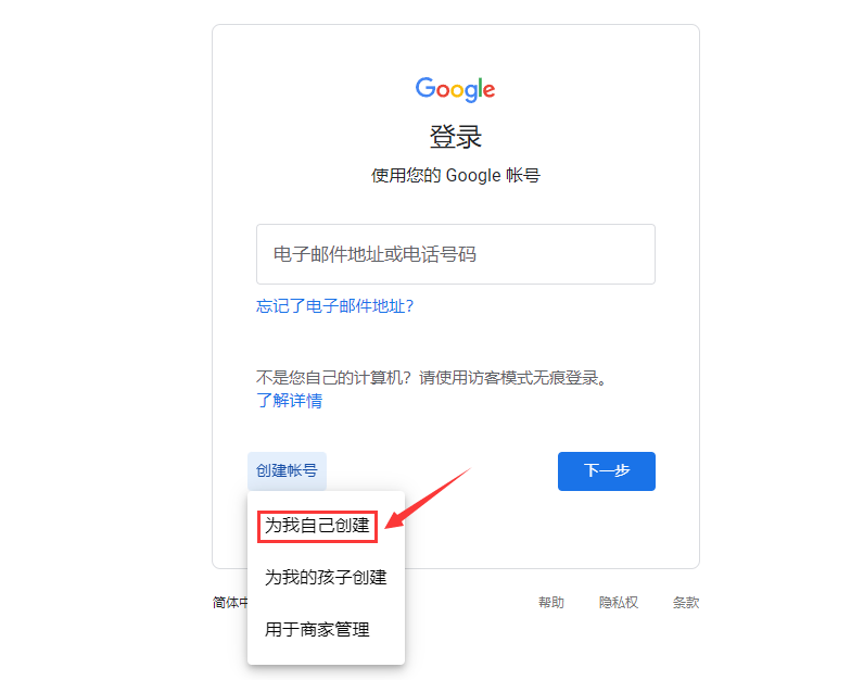 2021年12月谷歌教程-在国内如何顺利注册谷歌账号 谷歌搜索 谷歌地图商户采集 外贸客户 第3张