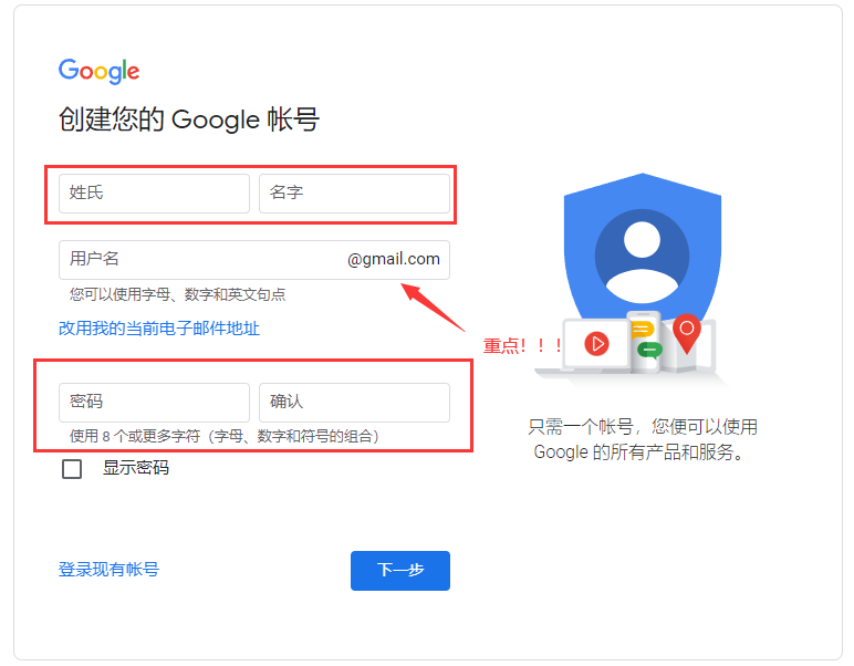 2021年12月谷歌教程-在国内如何顺利注册谷歌账号 谷歌搜索 谷歌地图商户采集 外贸客户 第4张