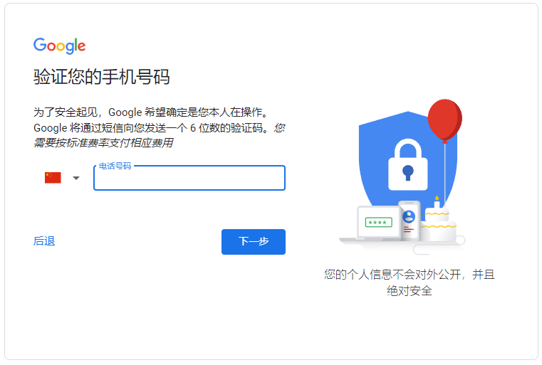 2021年12月谷歌教程-在国内如何顺利注册谷歌账号 谷歌搜索 谷歌地图商户采集 外贸客户 第6张