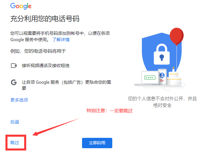 2021年12月谷歌教程-在国内如何顺利注册谷歌账号 谷歌搜索 谷歌地图商户采集 外贸客户 第8张