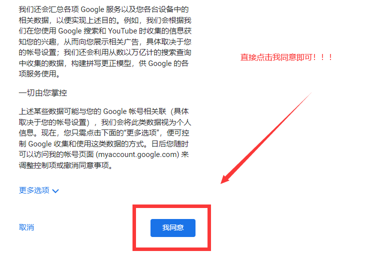 2021年12月谷歌教程-在国内如何顺利注册谷歌账号 谷歌搜索 谷歌地图商户采集 外贸客户 第9张