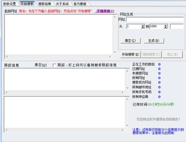 知道客户官方网站，怎么找相关联系人及邮件？