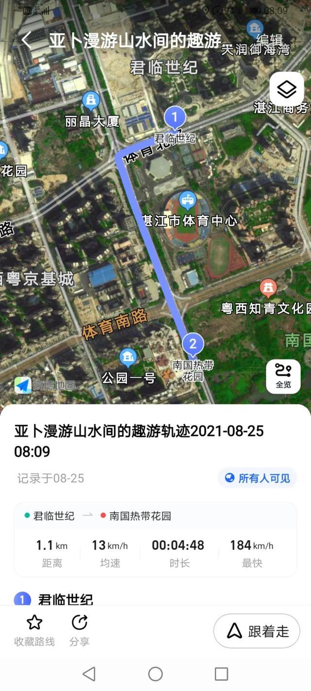 高德地图，发现一个新功能很好用的，特别是喜欢户外活动的朋友