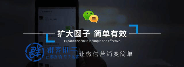 群客微信多开微信群营销管理系统-社群助手(电脑版)