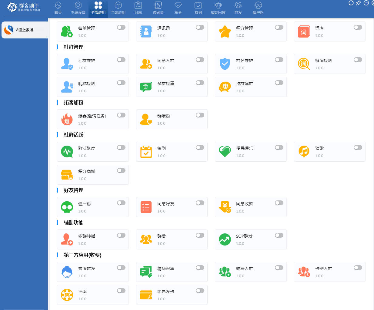 微信群群发助手手机版下载_微信群群发助手软件下载_3DM手游