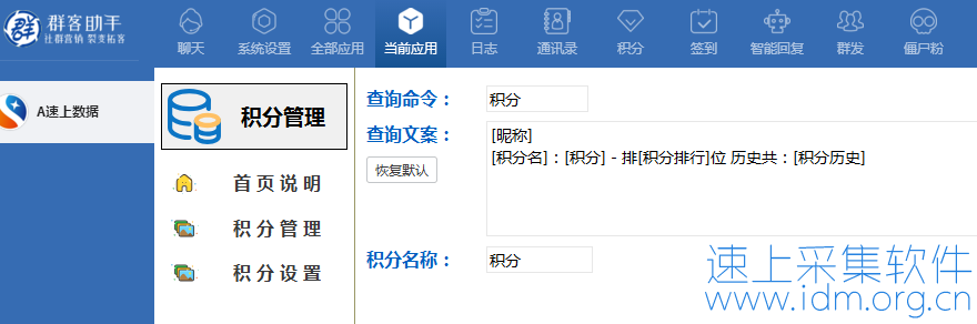 群客微信多开微信群营销管理系统-社群助手（电脑版） 群客助手 微信多开 微信群管理 第5张