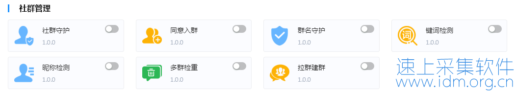 群客微信多开微信群营销管理系统-社群助手（电脑版） 群客助手 微信多开 微信群管理 第6张