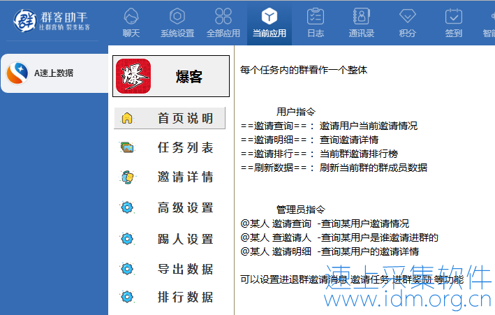 群客微信多开微信群营销管理系统-社群助手（电脑版） 群客助手 微信多开 微信群管理 第10张