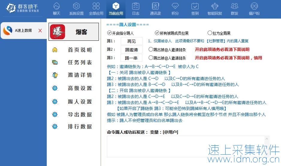 群客微信多开微信群营销管理系统-社群助手（电脑版） 群客助手 微信多开 微信群管理 第11张