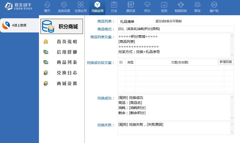 群客微信多开微信群营销管理系统-社群助手（电脑版） 群客助手 微信多开 微信群管理 第14张