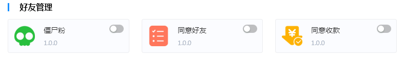 群客微信多开微信群营销管理系统-社群助手（电脑版） 群客助手 微信多开 微信群管理 第15张