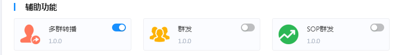 群客微信多开微信群营销管理系统-社群助手（电脑版） 群客助手 微信多开 微信群管理 第17张