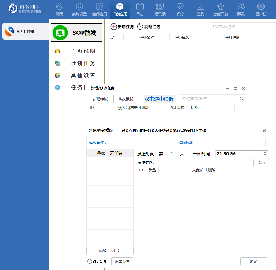 群客微信多开微信群营销管理系统-社群助手（电脑版） 群客助手 微信多开 微信群管理 第20张