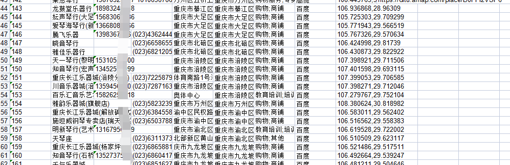 速上地图客源采集系统电脑版支持百度采集商家号码 第1张