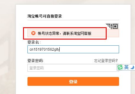 阿里巴巴国际站My Alibaba后台登陆不上处理办法 阿里巴巴国际站 账号异常 第1张