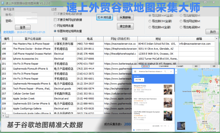 外贸人如何利用谷歌地图精准开发客户？ 外贸客户管理 第1张