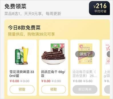 美团菜品采集软件_美团外卖菜品图片制作 第10张