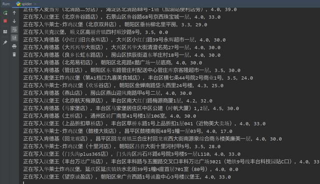 美团外卖数据采集python_美团外卖数据采集器 第10张