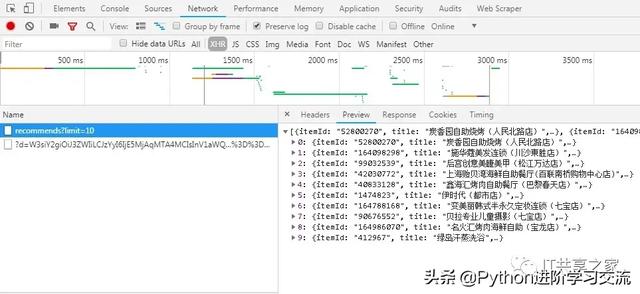 美团定单采集python_美团外卖的爬虫 第2张