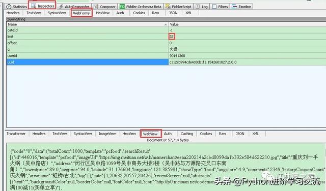 美团定单采集python_美团外卖的爬虫 第5张