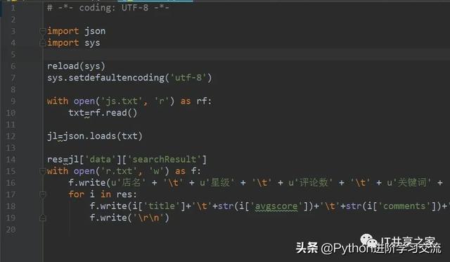 美团定单采集python_美团外卖的爬虫 第8张