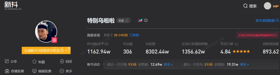 美团商家电话采集器_美团采集软件 第3张