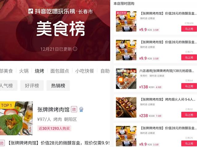 美团商家电话采集器_美团采集软件 第14张