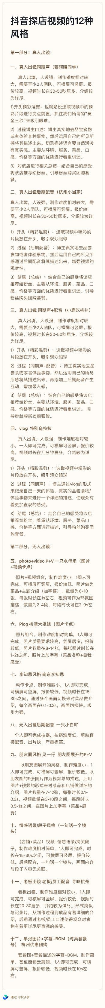 美团商家电话采集器_美团采集软件 第12张