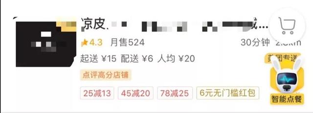 美团外卖怎么快速采集商家电话_美团外卖店铺菜单采集 第3张
