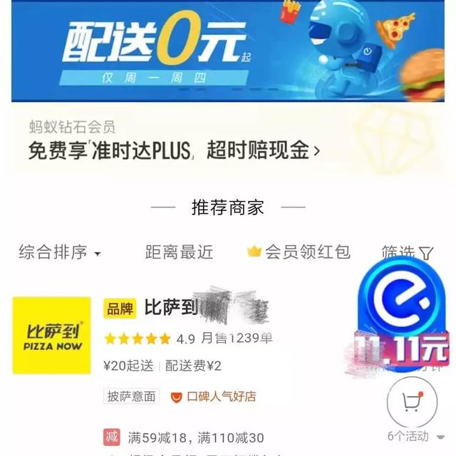 美团外卖怎么快速采集商家电话_美团外卖店铺菜单采集 第2张