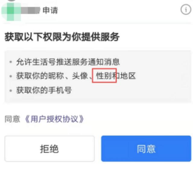 美团采集小区楼层信息合法吗_居民楼里开店是否违法 第3张