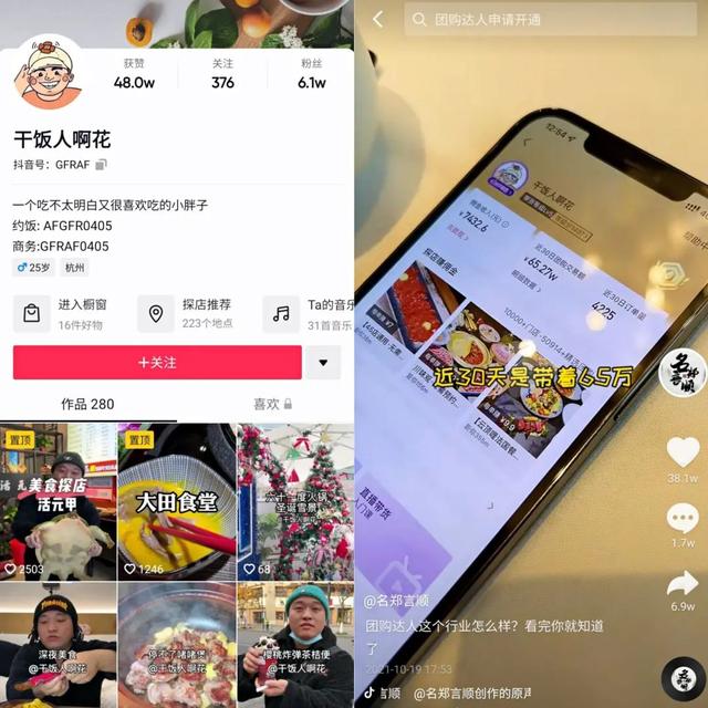 美团商家采集脚本_美团数据采集软件 第6张