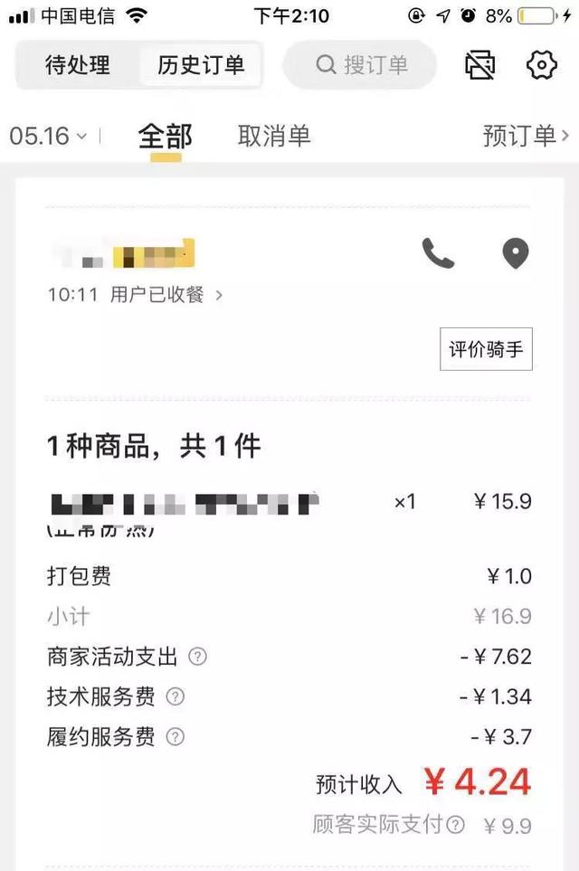 美团采集244个数据收入多少_美团商家实际收入计算 第1张
