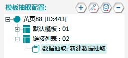美团采集员怎么做_美团采集软件 第6张