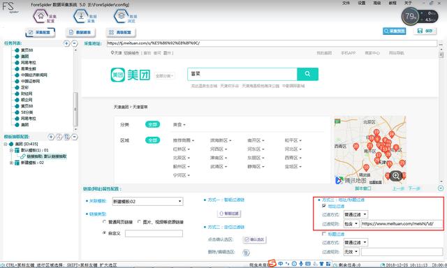 美团采集员怎么做_美团采集软件 第2张