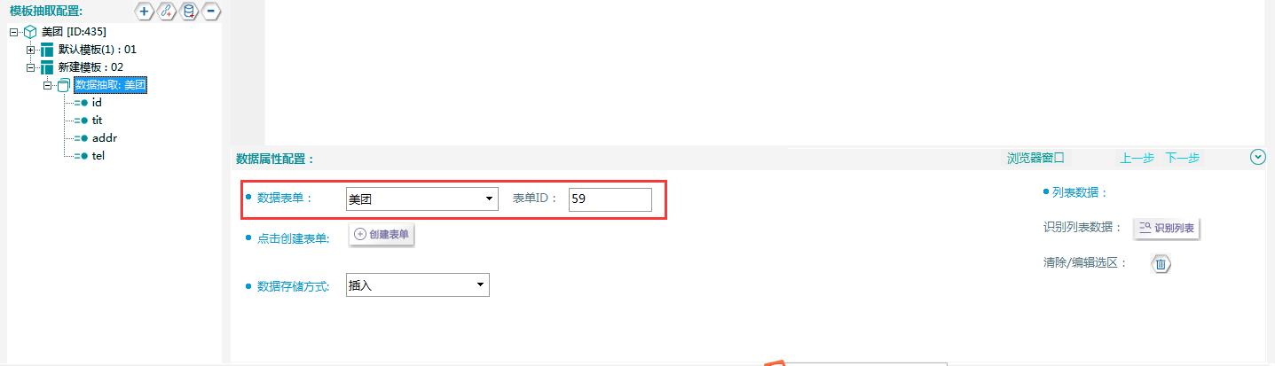 美团采集员怎么做_美团采集软件 第10张