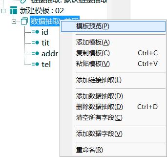美团采集员怎么做_美团采集软件 第12张