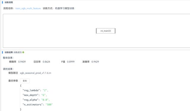 美团数据采集时序_美团用户数据导出 第19张