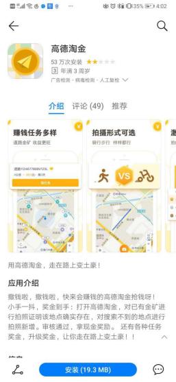 美团数据采集员是做什么的_美团拍店的目的是什么 第1张